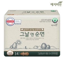 [YEJIMIIN] Organic Cotton Sanitary Napkins - Pure Organic Cotton, Soft on Skin, Airy Ventilation, Custom Fit Absorbent Layer - Made in Korea